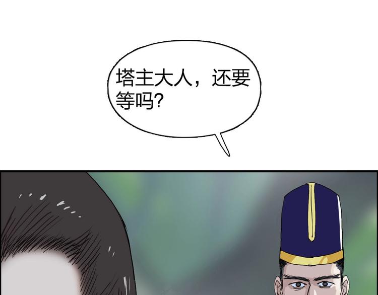 超能立方韩漫全集-第170话 真视之盔无删减无遮挡章节图片 