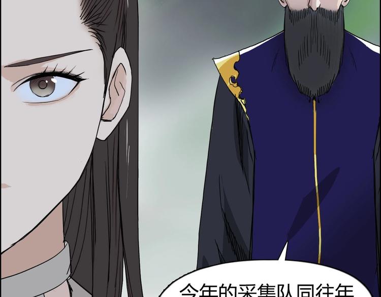 超能立方韩漫全集-第170话 真视之盔无删减无遮挡章节图片 
