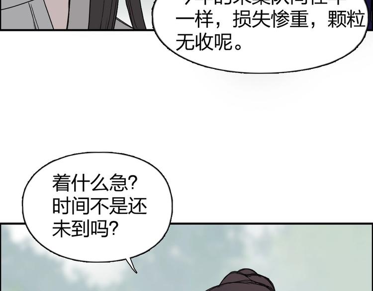 超能立方韩漫全集-第170话 真视之盔无删减无遮挡章节图片 