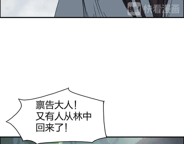超能立方韩漫全集-第170话 真视之盔无删减无遮挡章节图片 