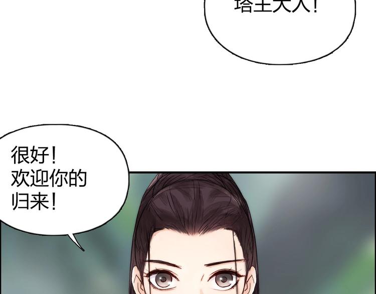 超能立方韩漫全集-第170话 真视之盔无删减无遮挡章节图片 