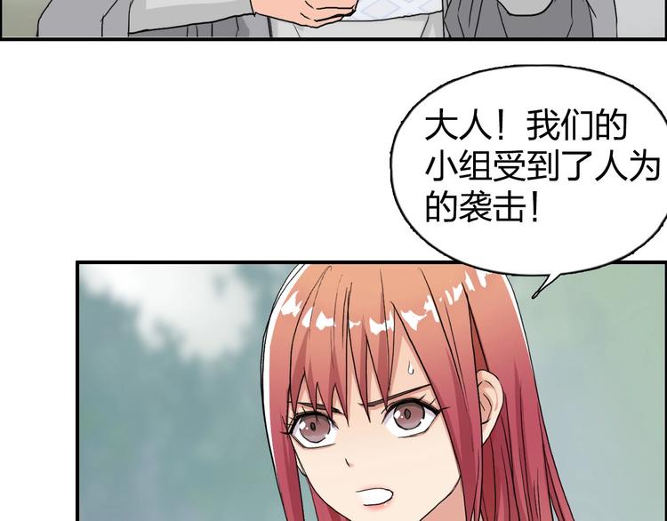 超能立方韩漫全集-第170话 真视之盔无删减无遮挡章节图片 