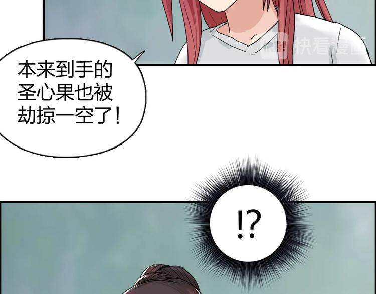 超能立方韩漫全集-第170话 真视之盔无删减无遮挡章节图片 
