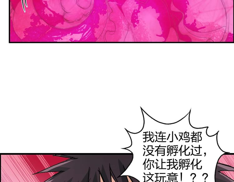 超能立方韩漫全集-第170话 真视之盔无删减无遮挡章节图片 