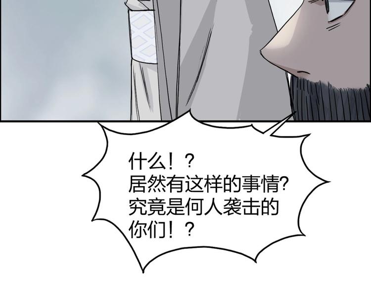 超能立方韩漫全集-第170话 真视之盔无删减无遮挡章节图片 