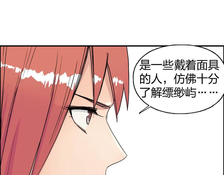 超能立方韩漫全集-第170话 真视之盔无删减无遮挡章节图片 