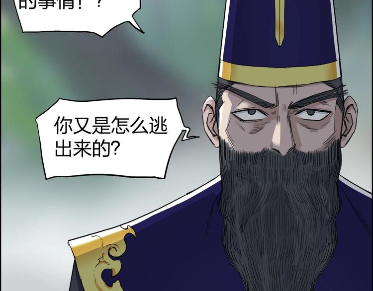 超能立方韩漫全集-第170话 真视之盔无删减无遮挡章节图片 
