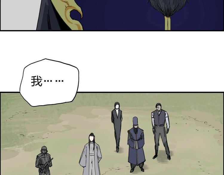 超能立方韩漫全集-第170话 真视之盔无删减无遮挡章节图片 