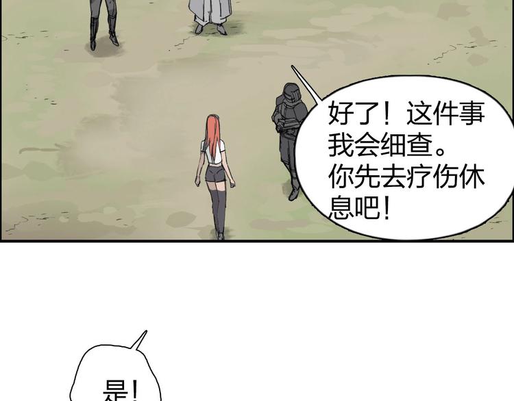 超能立方韩漫全集-第170话 真视之盔无删减无遮挡章节图片 