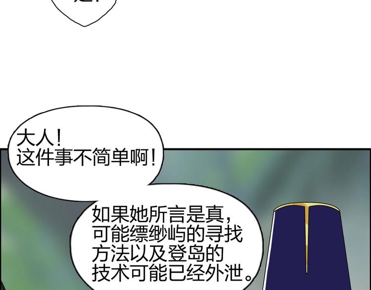 超能立方韩漫全集-第170话 真视之盔无删减无遮挡章节图片 
