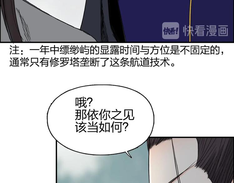 超能立方韩漫全集-第170话 真视之盔无删减无遮挡章节图片 