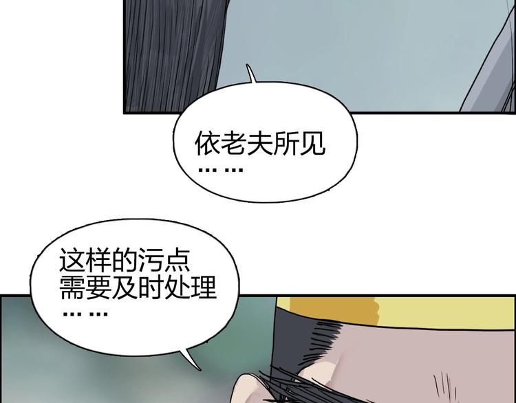 超能立方韩漫全集-第170话 真视之盔无删减无遮挡章节图片 