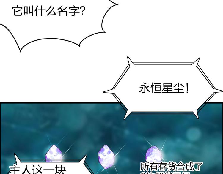 超能立方韩漫全集-第170话 真视之盔无删减无遮挡章节图片 