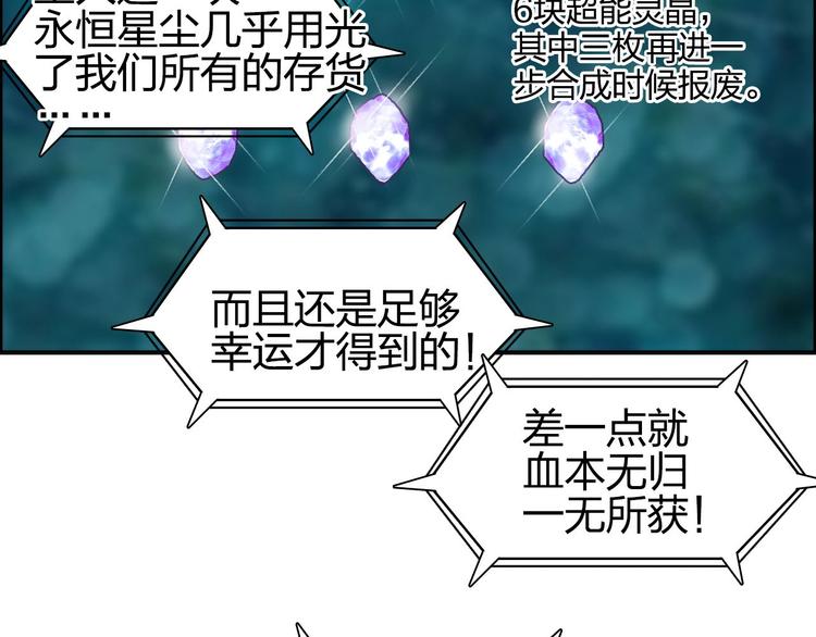 超能立方韩漫全集-第170话 真视之盔无删减无遮挡章节图片 