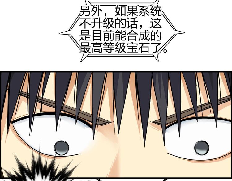 超能立方韩漫全集-第170话 真视之盔无删减无遮挡章节图片 