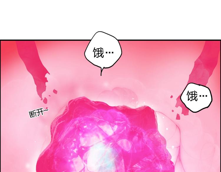 超能立方韩漫全集-第170话 真视之盔无删减无遮挡章节图片 