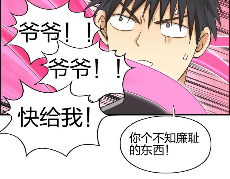超能立方韩漫全集-第170话 真视之盔无删减无遮挡章节图片 