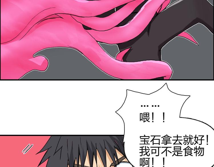 超能立方韩漫全集-第170话 真视之盔无删减无遮挡章节图片 