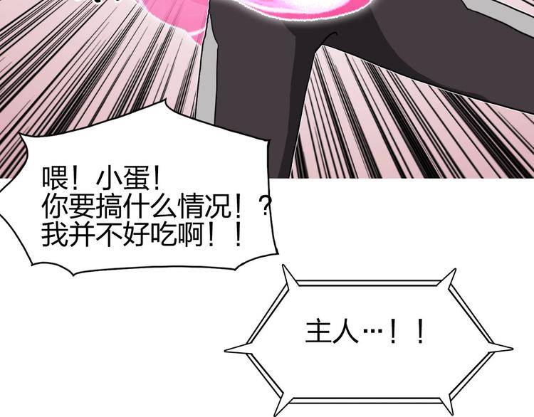 超能立方韩漫全集-第170话 真视之盔无删减无遮挡章节图片 