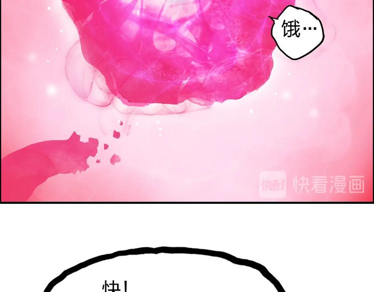 超能立方韩漫全集-第170话 真视之盔无删减无遮挡章节图片 