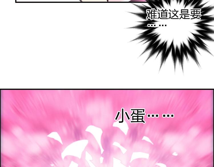 超能立方韩漫全集-第170话 真视之盔无删减无遮挡章节图片 