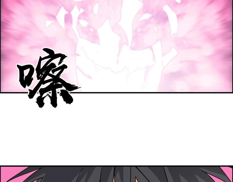 超能立方韩漫全集-第170话 真视之盔无删减无遮挡章节图片 
