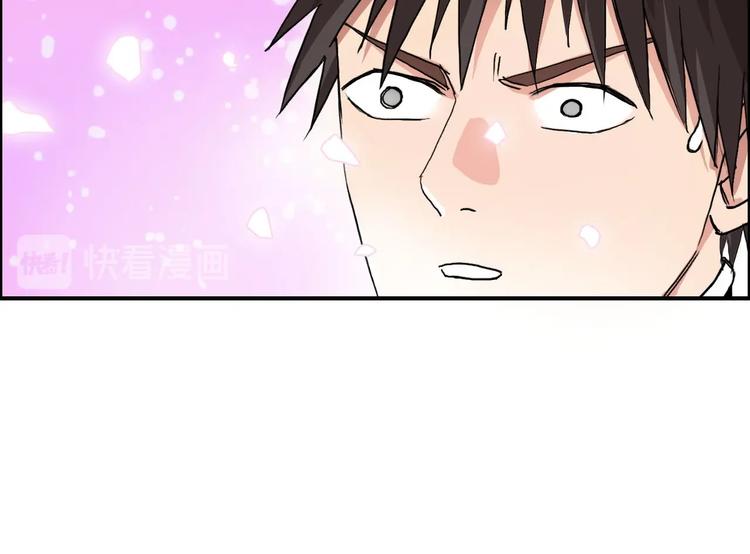 超能立方韩漫全集-第170话 真视之盔无删减无遮挡章节图片 
