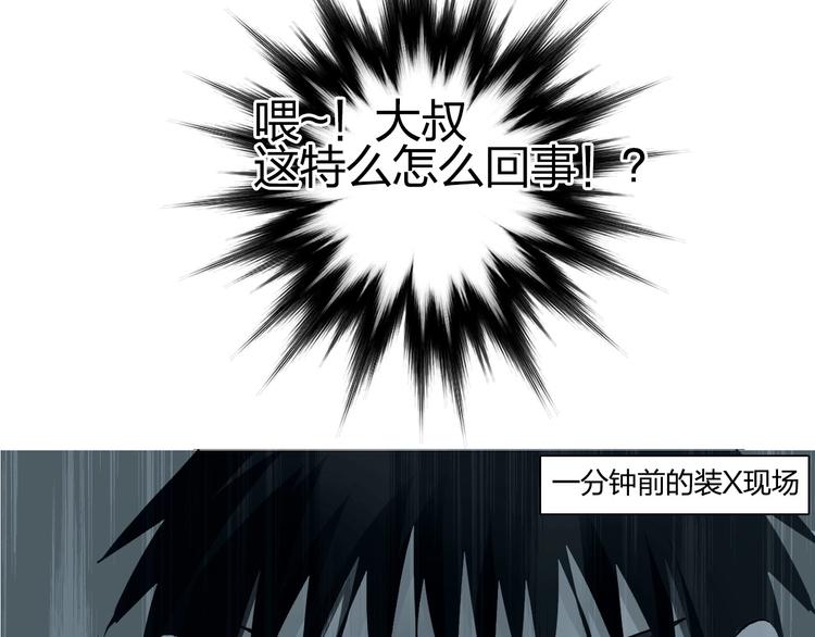 超能立方韩漫全集-第170话 真视之盔无删减无遮挡章节图片 