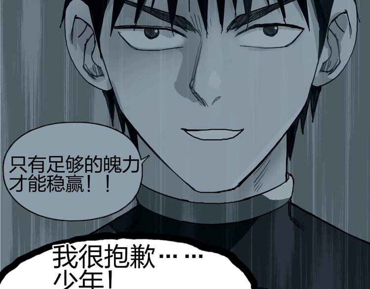 超能立方韩漫全集-第170话 真视之盔无删减无遮挡章节图片 