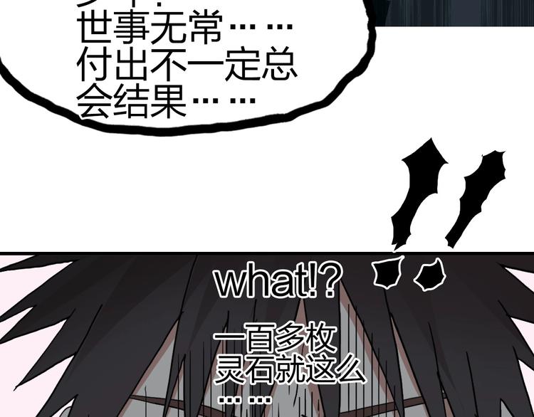 超能立方韩漫全集-第170话 真视之盔无删减无遮挡章节图片 