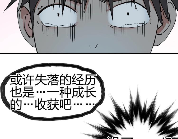 超能立方韩漫全集-第170话 真视之盔无删减无遮挡章节图片 