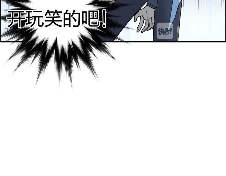 超能立方韩漫全集-第170话 真视之盔无删减无遮挡章节图片 