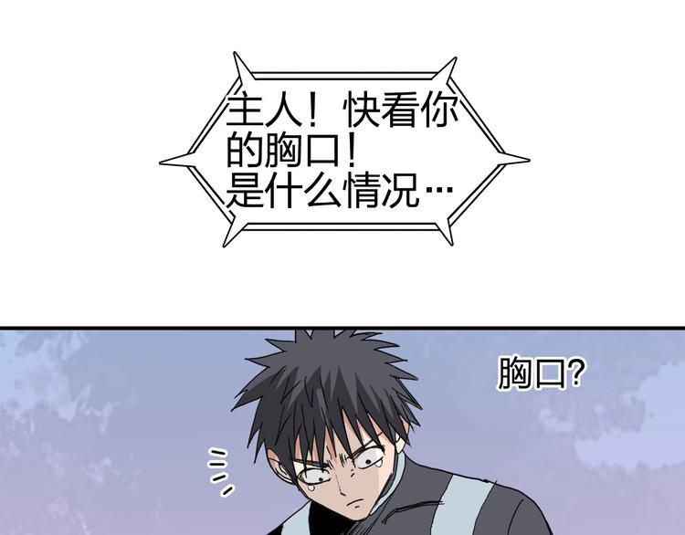 超能立方韩漫全集-第170话 真视之盔无删减无遮挡章节图片 
