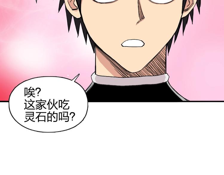 超能立方韩漫全集-第170话 真视之盔无删减无遮挡章节图片 