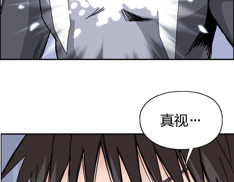 超能立方韩漫全集-第170话 真视之盔无删减无遮挡章节图片 