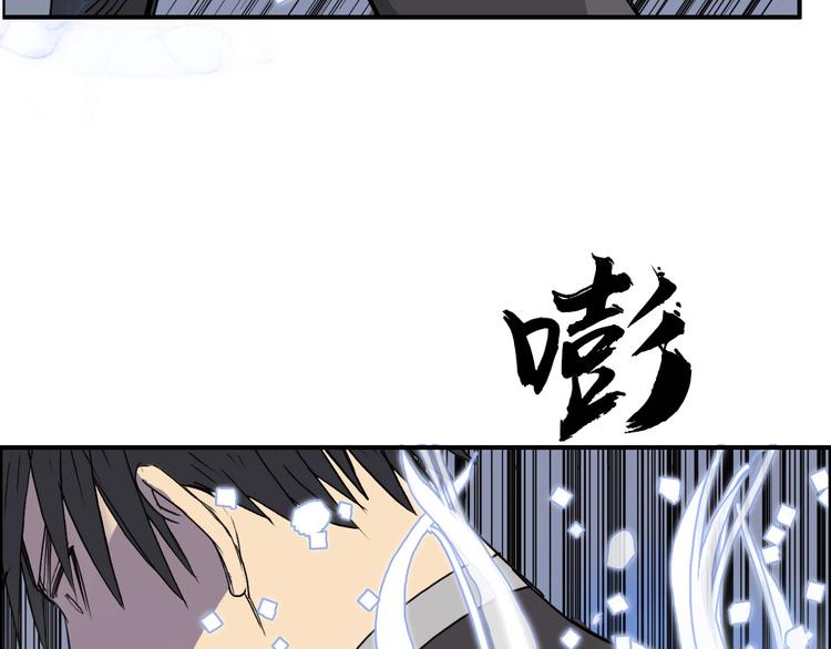 超能立方韩漫全集-第170话 真视之盔无删减无遮挡章节图片 