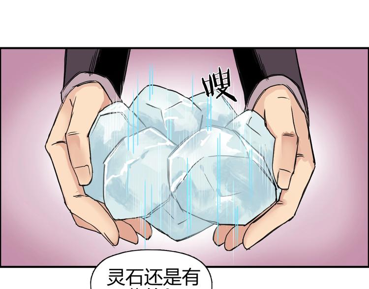 超能立方韩漫全集-第170话 真视之盔无删减无遮挡章节图片 