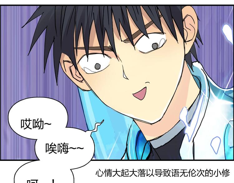 超能立方韩漫全集-第170话 真视之盔无删减无遮挡章节图片 