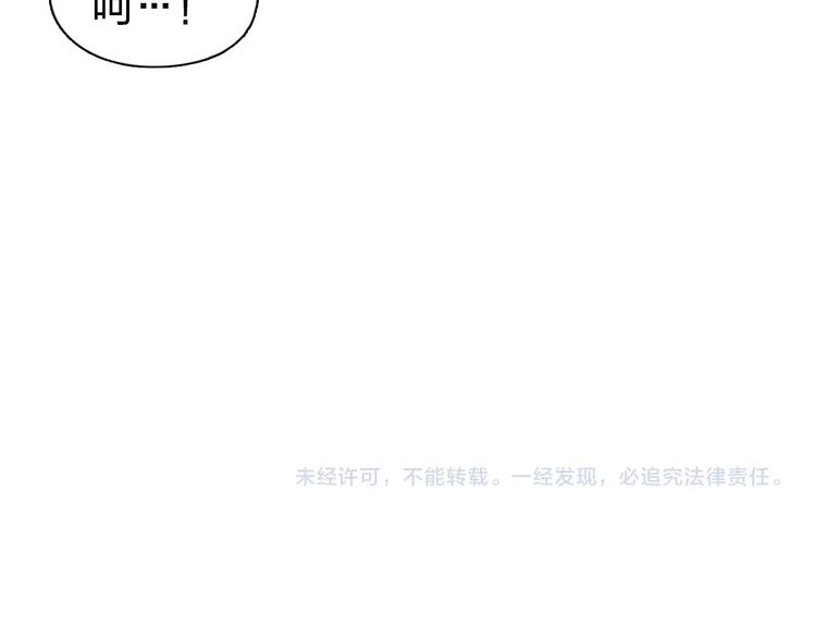 超能立方韩漫全集-第170话 真视之盔无删减无遮挡章节图片 