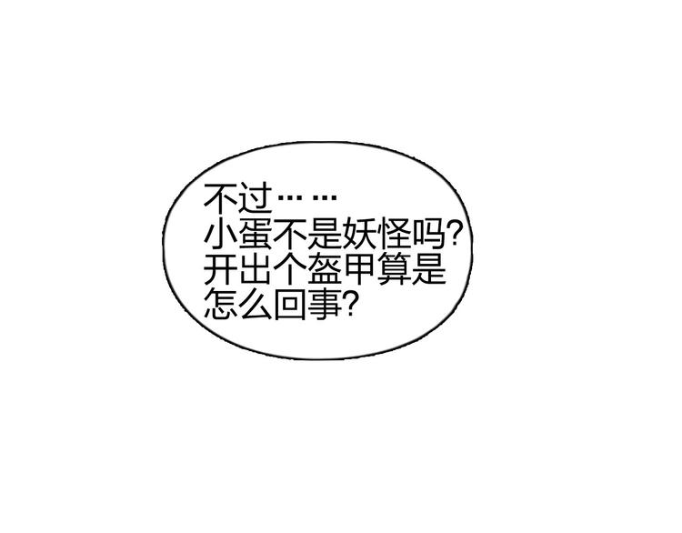 超能立方韩漫全集-第170话 真视之盔无删减无遮挡章节图片 