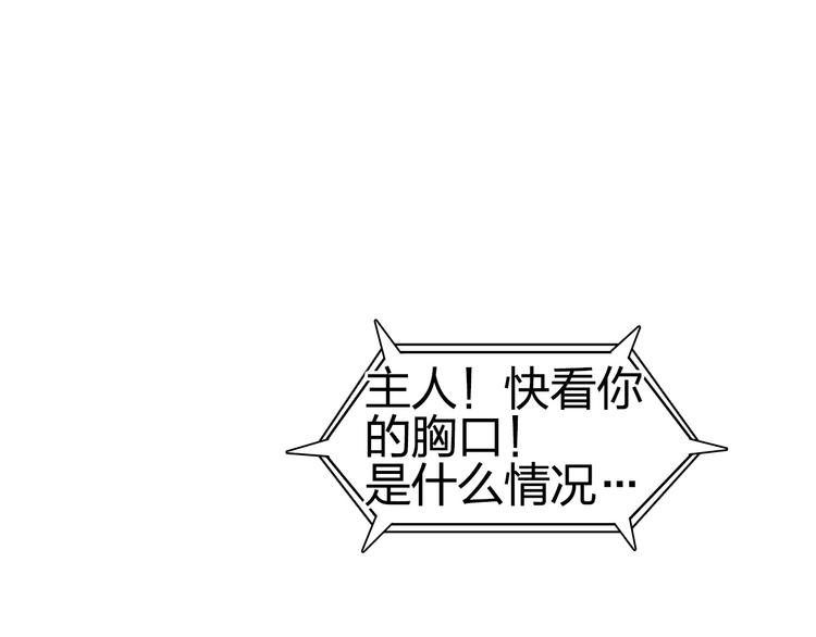 超能立方韩漫全集-第170话 真视之盔无删减无遮挡章节图片 