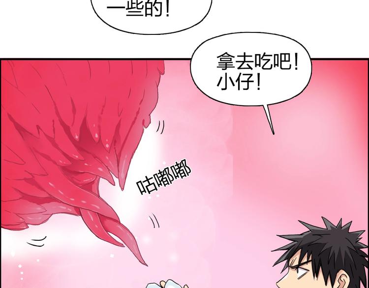 超能立方韩漫全集-第170话 真视之盔无删减无遮挡章节图片 