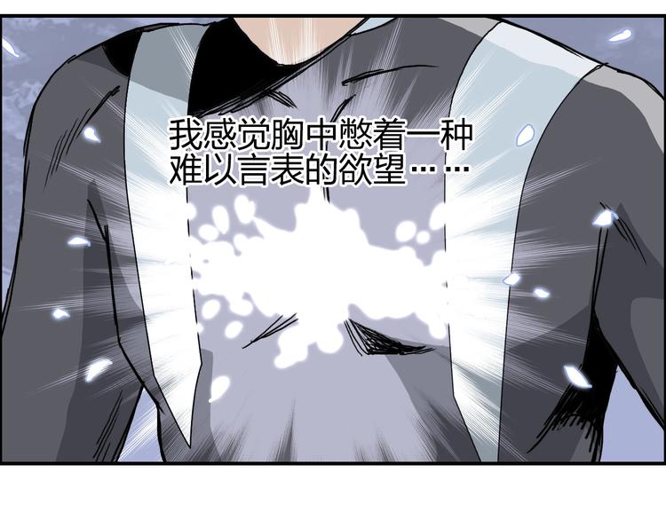 超能立方韩漫全集-第170话 真视之盔无删减无遮挡章节图片 