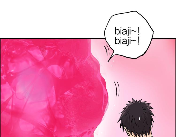 超能立方韩漫全集-第170话 真视之盔无删减无遮挡章节图片 