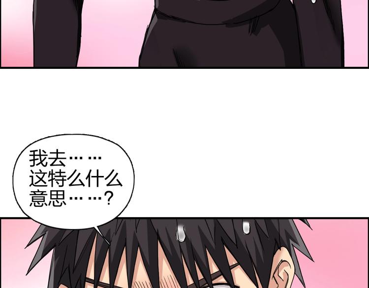 超能立方韩漫全集-第170话 真视之盔无删减无遮挡章节图片 