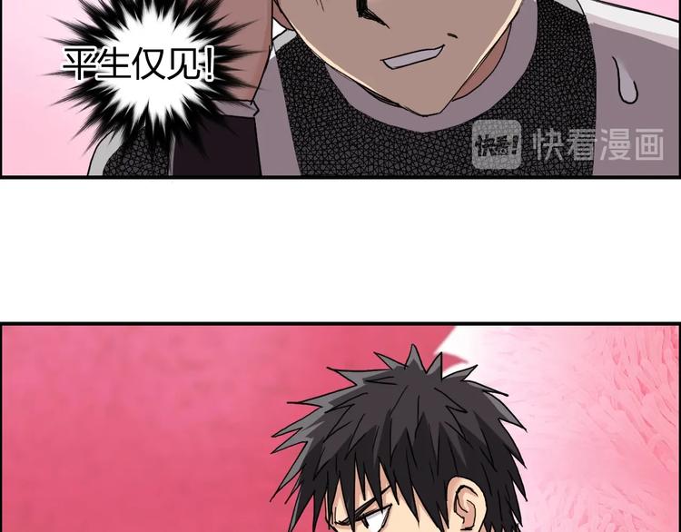 超能立方韩漫全集-第170话 真视之盔无删减无遮挡章节图片 