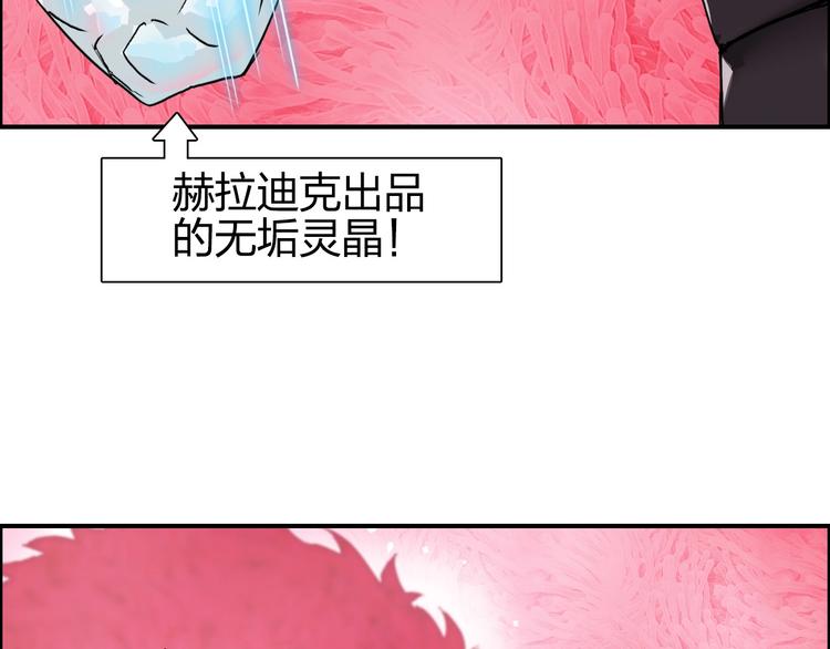 超能立方韩漫全集-第170话 真视之盔无删减无遮挡章节图片 