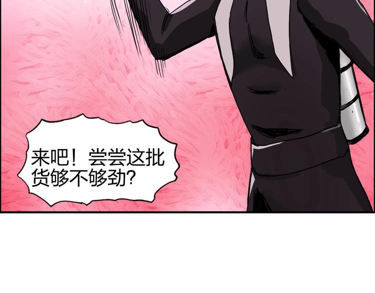 超能立方韩漫全集-第170话 真视之盔无删减无遮挡章节图片 