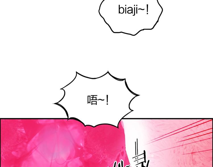 超能立方韩漫全集-第170话 真视之盔无删减无遮挡章节图片 