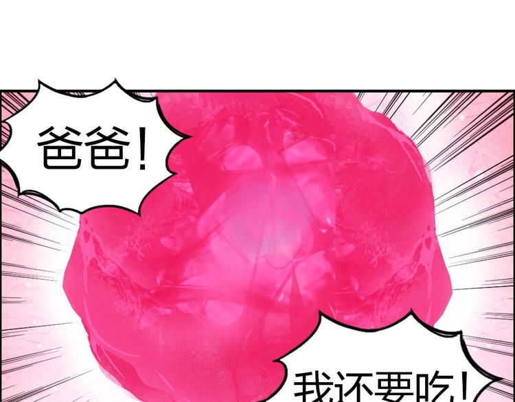 超能立方韩漫全集-第170话 真视之盔无删减无遮挡章节图片 